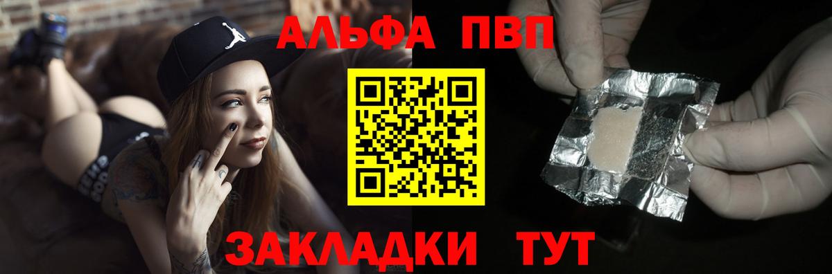 А ПВП СК КРИС  Alfa_PVP СК  Вход с VPN  Луховицы 