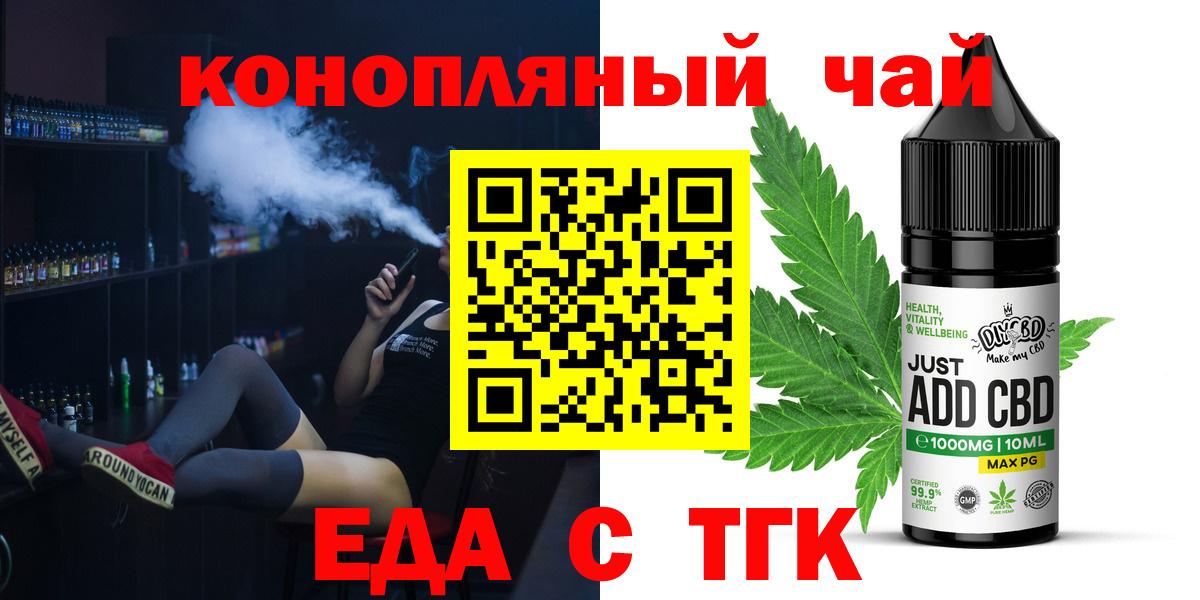 Луховицы  Печенье с ТГК марихуана  Вход с VPN 