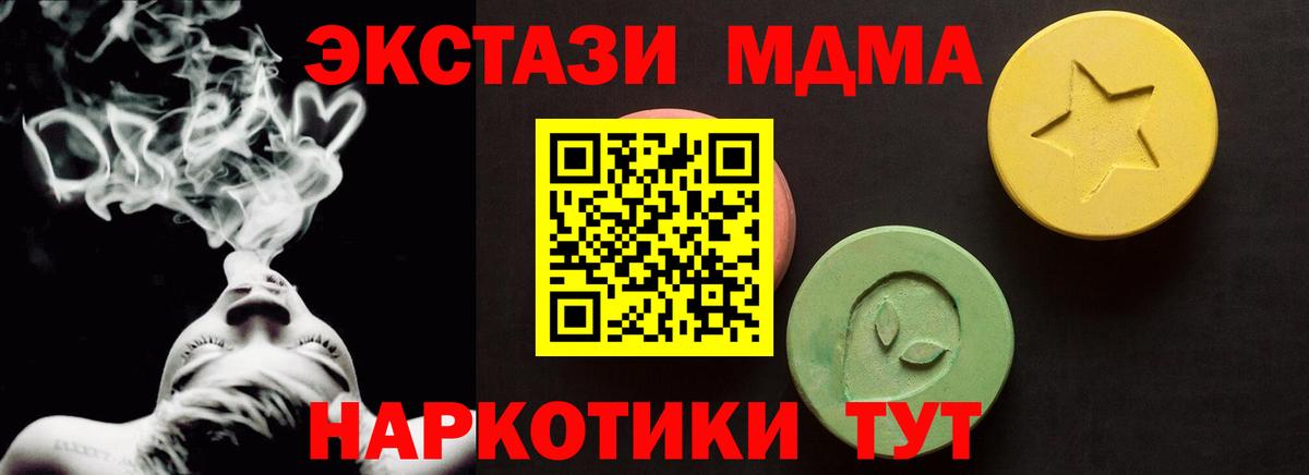 ЭКСТАЗИ 250 мг Луховицы