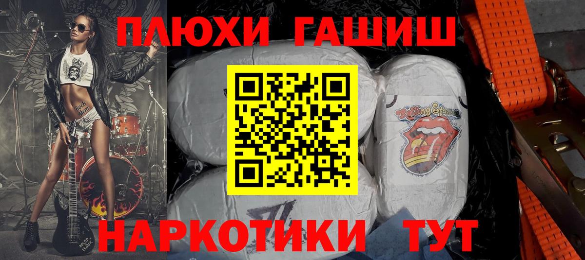 ГАШИШ хэш  Вход с VPN  Луховицы 