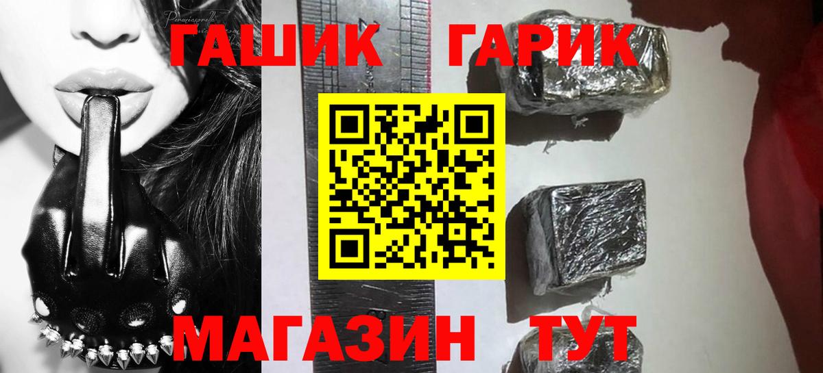 ГАШ hashish Луховицы
