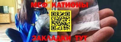 мяу мяу кристалл Изобильный