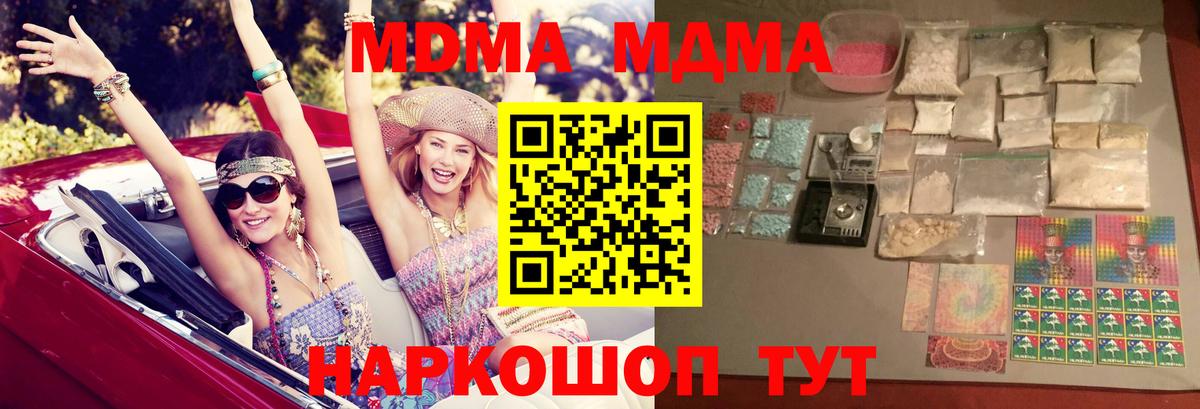 МДМА молли Луховицы