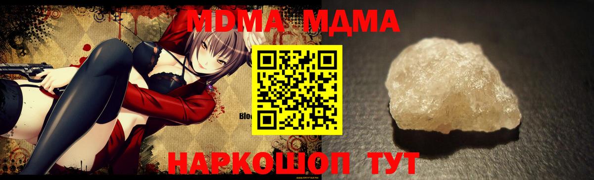 MDMA crystal  Вход с VPN  Луховицы 