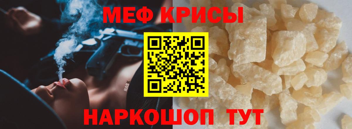 Меф мяу мяу  Луховицы