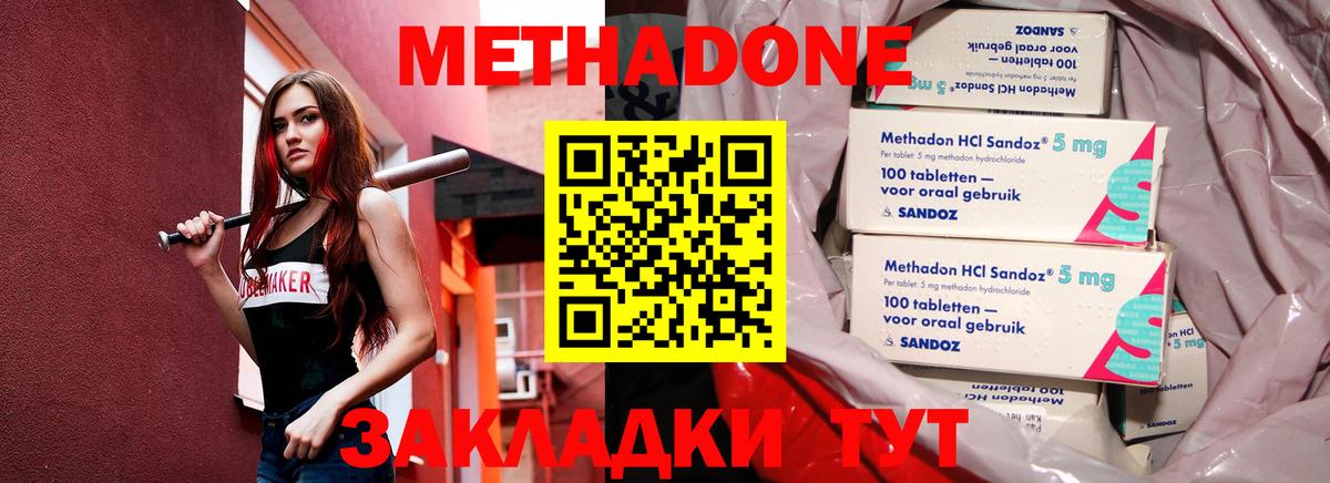 Луховицы  МЕТАДОН methadone  Вход с VPN 