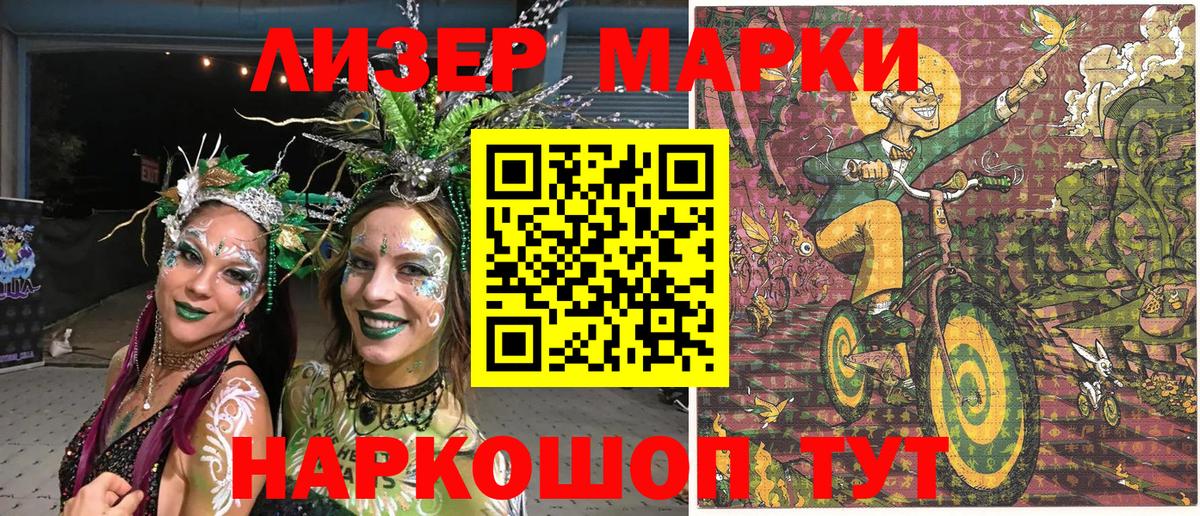 Марки NBOMe 1,5мг  Вход с VPN  Марки 25I-NBOMe  Марки NBOMe 1,5мг  Луховицы 