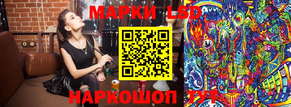 Марки 25I-NBOMe 1500мкг Луховицы