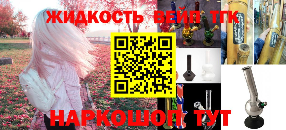 Дистиллят ТГК жижа Луховицы